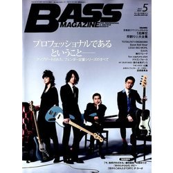 BASS MAGAZINE (ベース マガジン) 2017年 05月号 [雑誌]