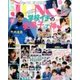 JUNON (ジュノン) 2017年 06月号 [雑誌]