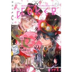 月刊 ガンガンJOKER (ジョーカー) 2017年 05月号 [雑誌]