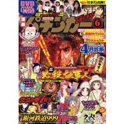 漫画パチンカー 2017年 06月号 [雑誌]