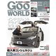 Goo WORLD (グーワールド) 東海版 2017年 06月号 [雑誌]