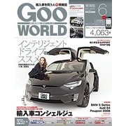 Goo WORLD (グーワールド) 東海版 2017年 06月号 [雑誌]