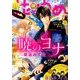 花とゆめ 2017年 5/5号 [雑誌]