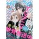 ザ花とゆめ 2017年 6/1号 [雑誌]