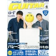 Go ! Go ! GUITAR (ギター) 2017年 06月号 [雑誌]