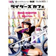 ライダーズ・カフェmagazine 2017 2017年 05月号 [雑誌]