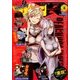 少年マガジンR 2017年 05月号 [雑誌]