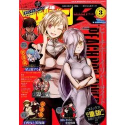 少年マガジンR 2017年 05月号 [雑誌]