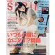SPRiNG (スプリング) 2017年 06月号 [雑誌]