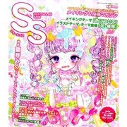 SS(スモールエス) 2017年 06月号 [雑誌]