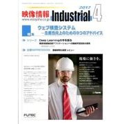 映像情報インダストリアル 2017年4月号 [全集叢書]