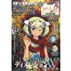 ビッグガンガン2017 2017年 5/24号 [雑誌]