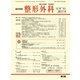 整形外科 2017年 05月号 [雑誌]