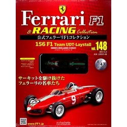 公式フェラーリコレクション 2017年 5/3号（148） [雑誌]