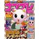 ナンプレマガジン 2017年 06月号 [雑誌]