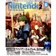 Nintendo DREAM (ニンテンドードリーム) 2017年 06月号 [雑誌]