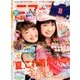 ニコ ☆ プチ 2017年 06月号 [雑誌]