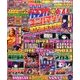 パチスロ必勝ガイド 2017年 06月号 [雑誌]