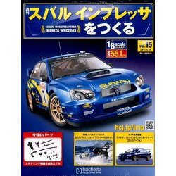 スバルインプレッサをつくる 2017年 4/26号（15） [雑誌]