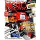 MOTO MAINTENANCE (モトメンテナンス) 2017年 06月号 [雑誌]