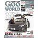 Goo WORLD (グーワールド) 関西版 2017年 06月号 [雑誌]