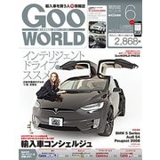 Goo WORLD (グーワールド) 関西版 2017年 06月号 [雑誌]