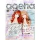 小悪魔アゲハ 2017年 06月号 [雑誌]