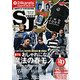 street Jack (ストリートジャック) 2017年 06月号 [雑誌]