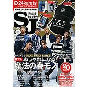 street Jack (ストリートジャック) 2017年 06月号 [雑誌]