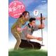 黄金のラフ2～草太の恋～<７>(ビッグ コミックス) [コミック]