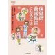 保健師・養護教諭になるには(なるにはBOOKS) [単行本]