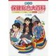 体と心 保健総合大百科 中・高校編〈2017〉 [全集叢書]