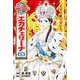エカチェリーナ2世(コミック版世界の伝記〈36〉) [全集叢書]