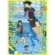あざみ野高校女子送球部！ [文庫]