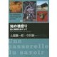 知の橋懸り―能と教育をめぐって(La science sauvage de poche〈05〉) [単行本]