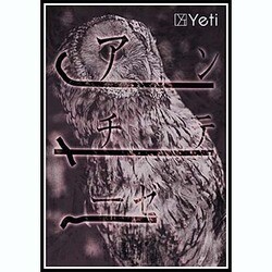 Yeti／～Antitheses 2016-2017～「哲学。」at 代官山UNIT [DVD]