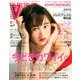 ViVi (ヴィヴィ) 2017年 06月号 [雑誌]
