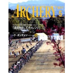 Archery (アーチェリー) 2017年 05月号 [雑誌]