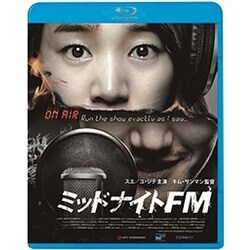 ヨドバシ.com - ミッドナイトFM [Blu-ray Disc] 通販【全品無料配達】