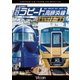 南海電鉄 特急ラピート・高師浜線/泉北高速鉄道 特急泉北ライナー・準急 4K撮影 難波～関西空港 往復/羽衣～高師浜 往復/難波～和泉中央 往復 (ビコム ワイド展望 4K撮影作品) [DVD]