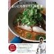 まいにち作りたい魚料理―老舗寿司屋三代目が教える [単行本]