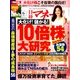 日経マネー 2017年 06月号 [雑誌]