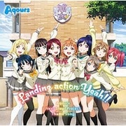 ラブライブ!サンシャイン!! Aqours CLUB CD SET