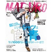 MADURO 2017年 06月号 [雑誌]