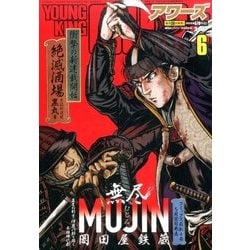 YOUNGKING OURS (ヤングキングアワーズ) 2017年 06月号 [雑誌]