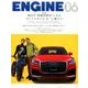 ENGINE (エンジン) 2017年 06月号 [雑誌]