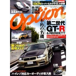 Option (オプション) 2017年 06月号 [雑誌]