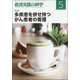 看護実践の科学 2017年 05月号 [雑誌]