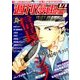 週刊漫画TIMES 2017年 5/5号 [雑誌]