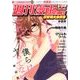 週刊漫画TIMES 2017年 5/19号 [雑誌]